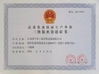 Çin Guangdong Jingzhongjing Industrial Painting Equipments Co., Ltd. Sertifikalar